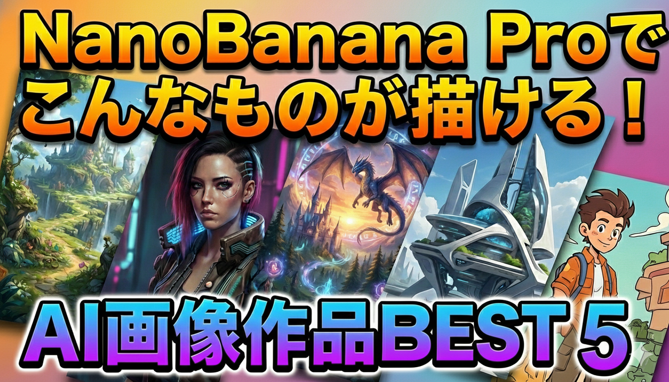 YouTubeサムネイル例1